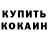 МЕТАДОН VHQ Anna Azik