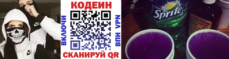 Кодеин Purple Drank  ссылка на мегу ссылка  Динская 