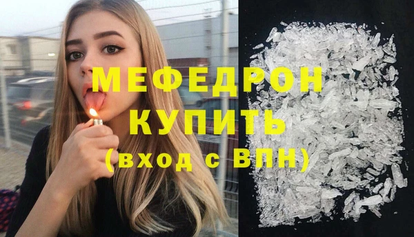 меф Богородск