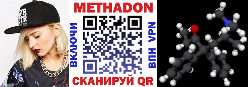 МЕТАДОН VHQ  дарк нет формула  Динская 