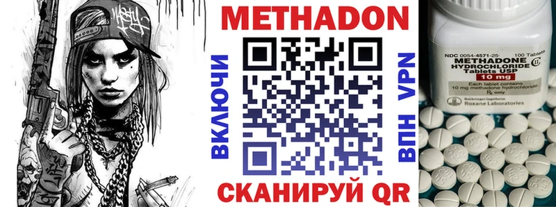 Метадон VHQ Динская